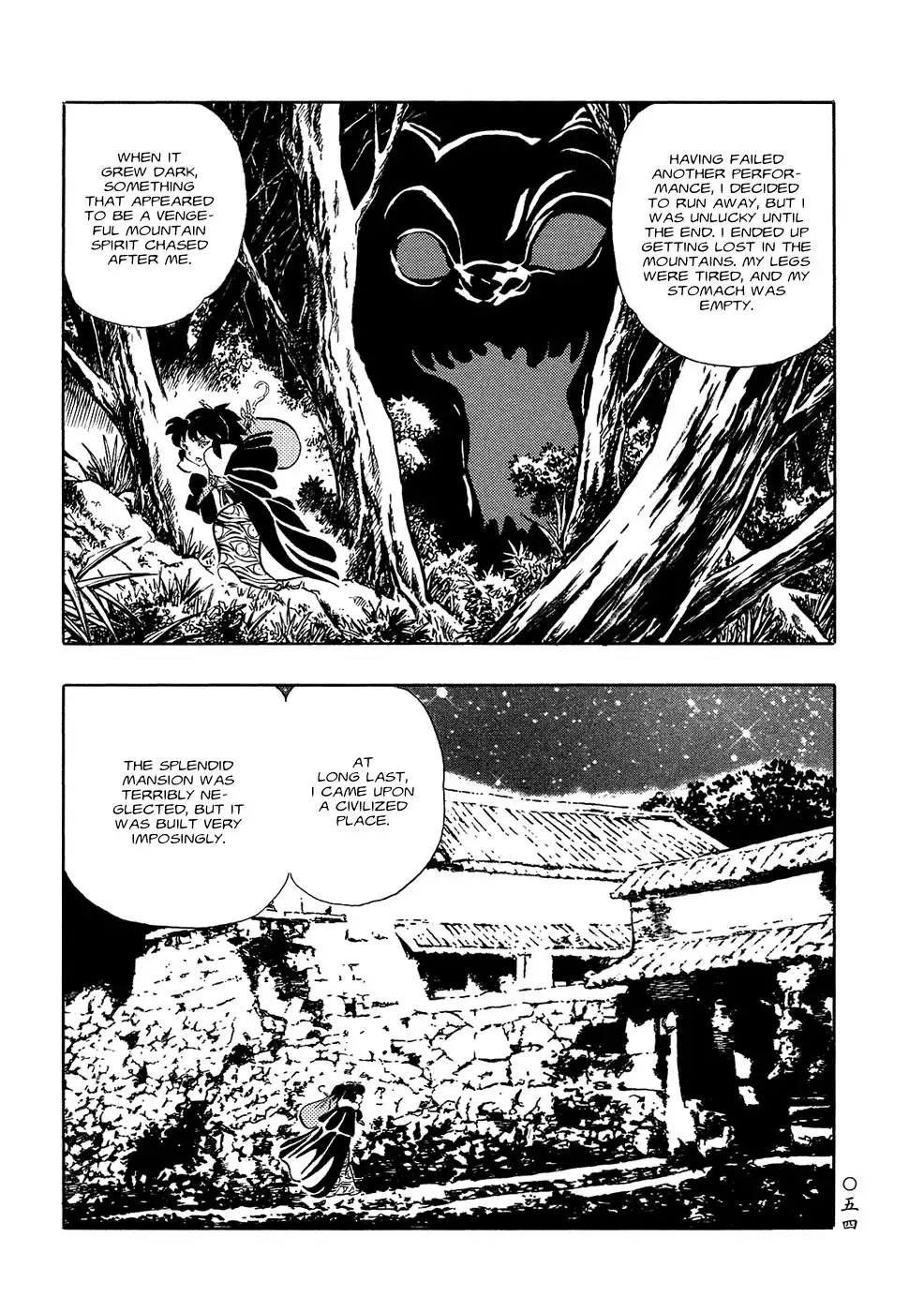 Mononoke Soushi Chapter 4 4